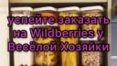 https://www.wildberries.ru/seller/492692
Ссылка на мой магаз...