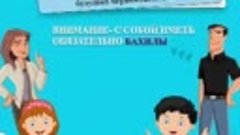 Важная информация для родителей будущих первоклассников!