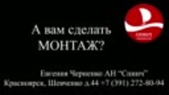 А вам сделать монтаж? Как риэлторы берут свои отзывы.