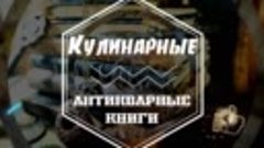 Рисунок старинная книга - Кулинарные