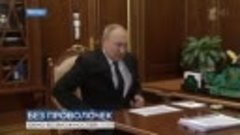 Президент Российской Федерации Владимир Владимирович Путин п...