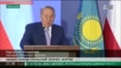 Назарбаев на Казахстанско-Польском бизнес-форуме в Варшаве н...