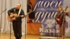 Автор и исполнитель Евгений Кирилов ,аккомпанирует Евгения К...