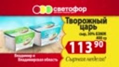 Светофор 14 01 2022.mp4