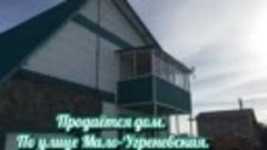 Отличный дом по ул.Мало-Угреневская от АН Династия 24