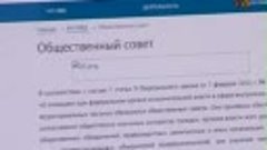 Для чего создан Общественный совет при межмуниципальном упра...