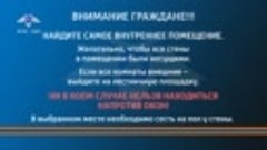 МЧС ДНР информирует граждан о правилах безопасного поведения...
