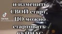 Пусть всегда у вас будет сила подняться и идти вперёд
