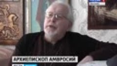 В Ивановской области скончался архиепископ Амвросий