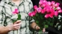 Мужчина с цветами исп.Татьяна Третьяк