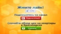 Как рефинансировать ипотечный кредит в Красноярске?