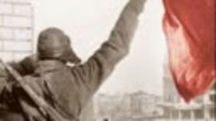 Победа в Сталинградской битве 02.02.2022