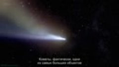 BBC «Новости от Розетты: Рассказ о комете» (Научно-познавате...