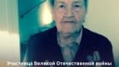 Участница Великой Отечественной войны из Тюмени отметила 102...