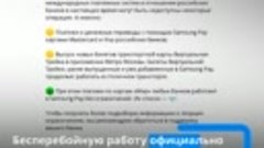 Карты МИР работают