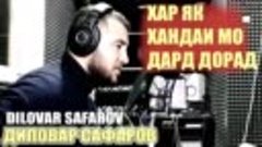 ГАЗАЛ._Хандаи_мо_дард_дорад._Диловар_Сафаров_Dilovar_Safarov...