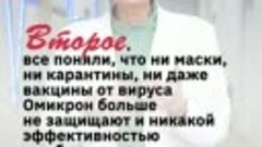 Некоторые дозрели что ковид, не лечится, медицына без сильна...