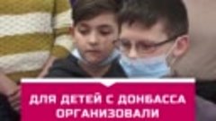 Для детей с Донбасса организовали экскурсию в музей