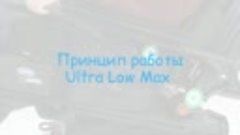 Ultra Low Max