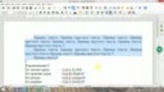 00004-LibreOffice Writer. Урок 4 -  Форматирование абзацев. ...