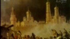 Москва на все времена - Москва в войне 1812 года