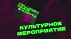 Пушкинская карта: как получить и использовать.