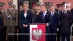 Заявление президента Польши 