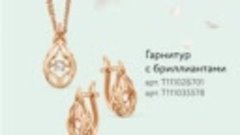 Бриллианты от Karatov