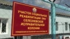 В УИН МВД ЛНР открылся участок социальной реабилитации для о...