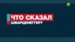 Меня очень расстроило, что он даже не упомянул Донбасс