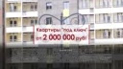 Квартиры ЖБК-1 от 2 млн.руб.