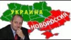 РАСПАД УКРАИНЫ НЕИЗБЕЖЕН Яков Кедми 30 12 2016