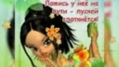 Улучшить меня нельзя, я и так великолепна. 
