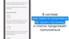 РЖД запустил сервис для бронирования отелей и экскурсий(верт...