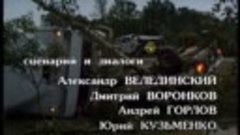 Дальнобойщики (2001) 1 серия - car crash scene