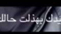 بيدك بهذلت حالك----‍♀️--حسين كريم التميمي ستوريات انستا حالا...