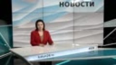 Катунь 24: Новости Алтайского края 13 апреля 2022 года. 