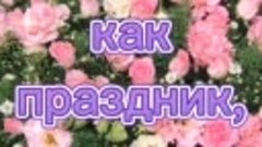 СПАСИБО БОЛЬШОЕ ВСЕМ ЗА ПОЗДРАВЛЕНИЯ 💖💋😇💋💖 ЛЮБЛЮ ВАС ДР...