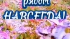 А счастье всегда было с тобой, только ты случайно заблудился...