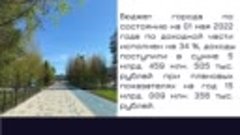 Видео от Департамент финансов г. Ноябрьск(480p).mp4