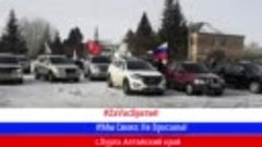 Авто пробег с.Бурла 13.03.2022 г.