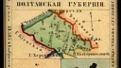 Российские Губернии, 1856 год.
ГДЕ украинский народ ?