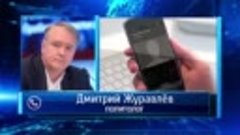 Дмитрий Журавлёв, политолог Арест Медведчука - личный удар З...