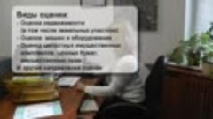Экспертная оценка недвижимости. Оценка online в Украине
