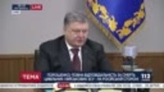 Заявление Порошенко о Авдеевке