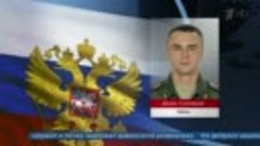 В ходе специальной военной операции по защите Донбасса мужес...