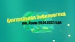 Омское РО РСП 2022 год выпуск 5