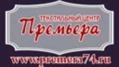 ТЦ Прекремьера - лого