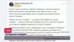 Крысы бегут _ Семью Порошенко застукали в Лондоне, в одной и...