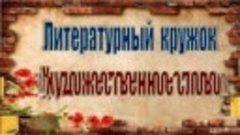 Реутова Кира - Памяти Тани Савичевой